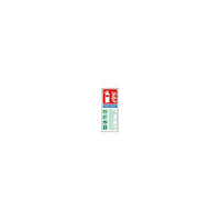 Fire Extinguisher ID Signs - All Types & Sizes